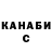 ГАШИШ гарик Arai Shinsei