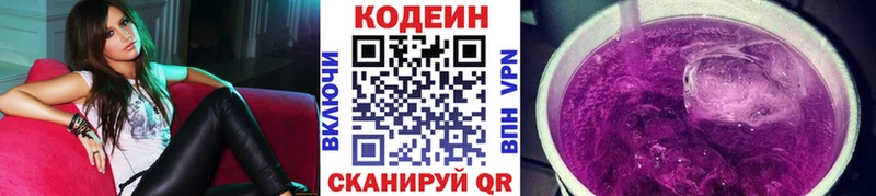 что такое Севск Кодеиновый сироп Lean Purple Drank