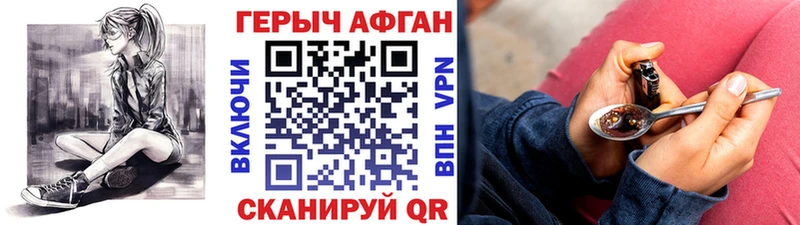даркнет сайт блэк спрут как войти Героин гречка Севск